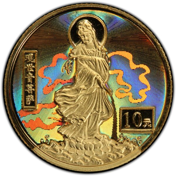 10 Yuan China Guanyin (Kuan Yin) PF69