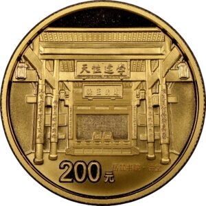 200 Yuan China Yue Lu Academy PF69