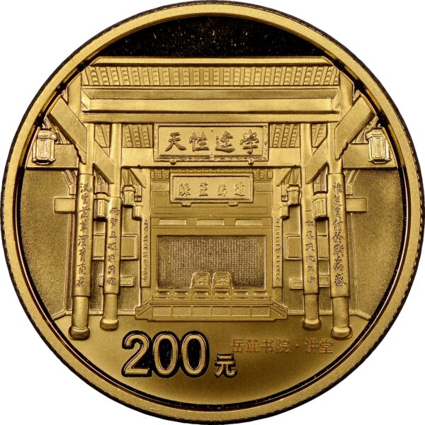 200 Yuan China Yue Lu Academy PF69