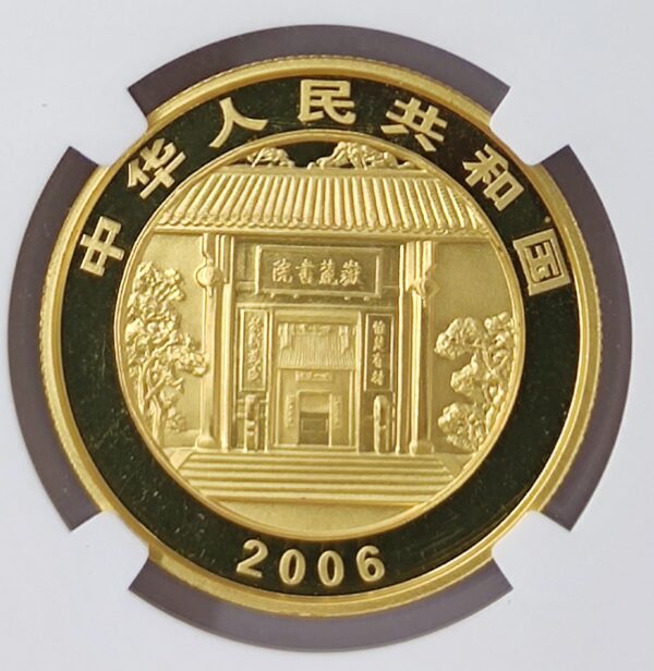 200 Yuan China Yue Lu Academy PF69 - Image 3