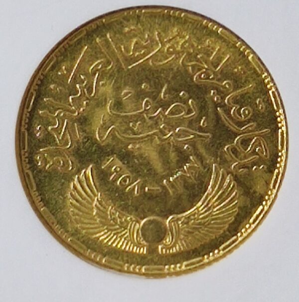 ½ Pound Egypt U.A.R. Founding MS64 - Image 3
