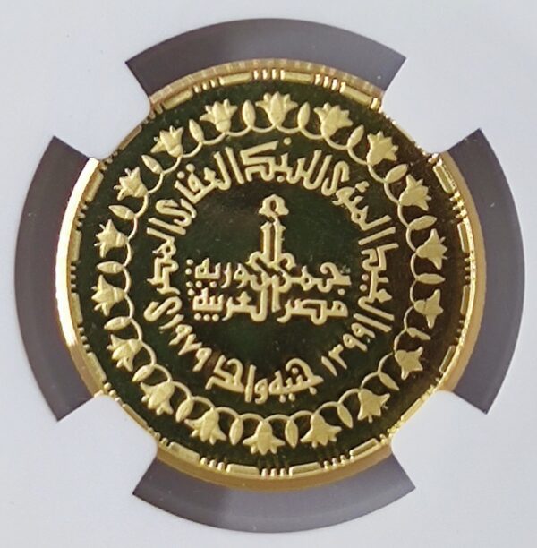 1 Pound Egypt Bank of Land Reform PF67 - Image 3