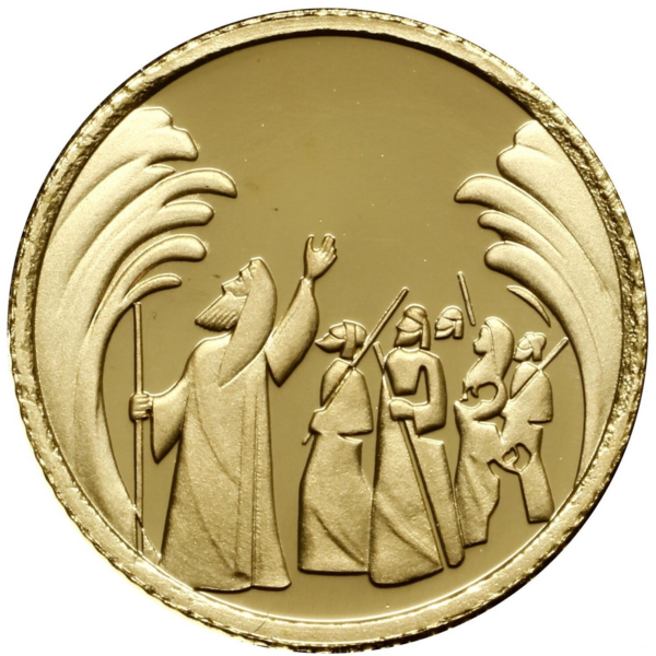 1 New Sheqel Israel Parting of the Red Sea PF69