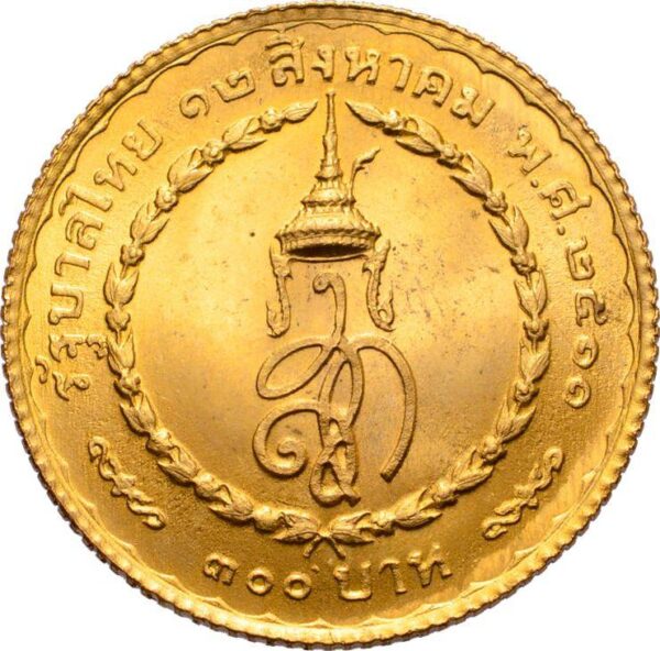 300 Baht Thailand Queen Sirikit MS64 - Image 2