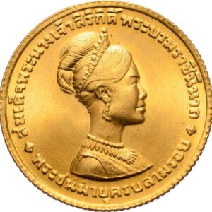 300 Baht Thailand Queen Sirikit MS64