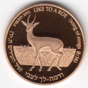 5 New Sheqalim Israel Roe & Lily PF69