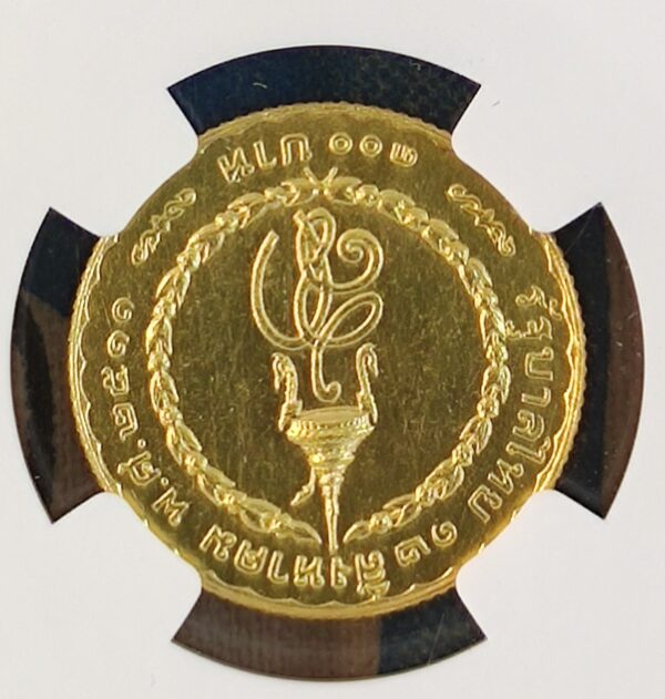 300 Baht Thailand Queen Sirikit MS64 - Image 4