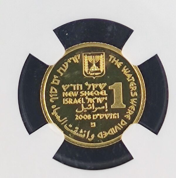 1 New Sheqel Israel Parting of the Red Sea PF69 - Image 3