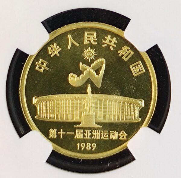 100 Yuan China Ribbon Dancer PF69 - Image 3