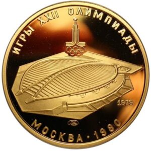 100 rubles Russia Olympics 1980 Velotrack proof